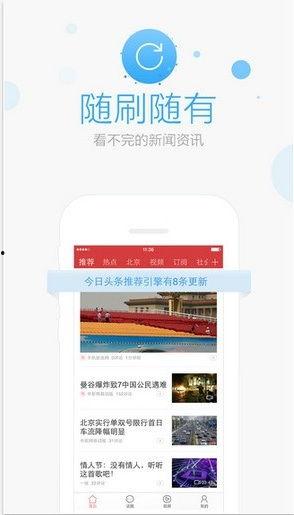 今日头条 凯旋,揭秘今日头条背后的创新力量